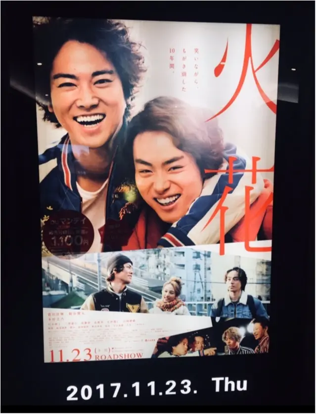映画「先生!、、、好きになってもいいですか?」観てきました★_2