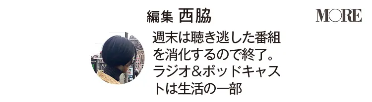 編集 西脇プロフィール