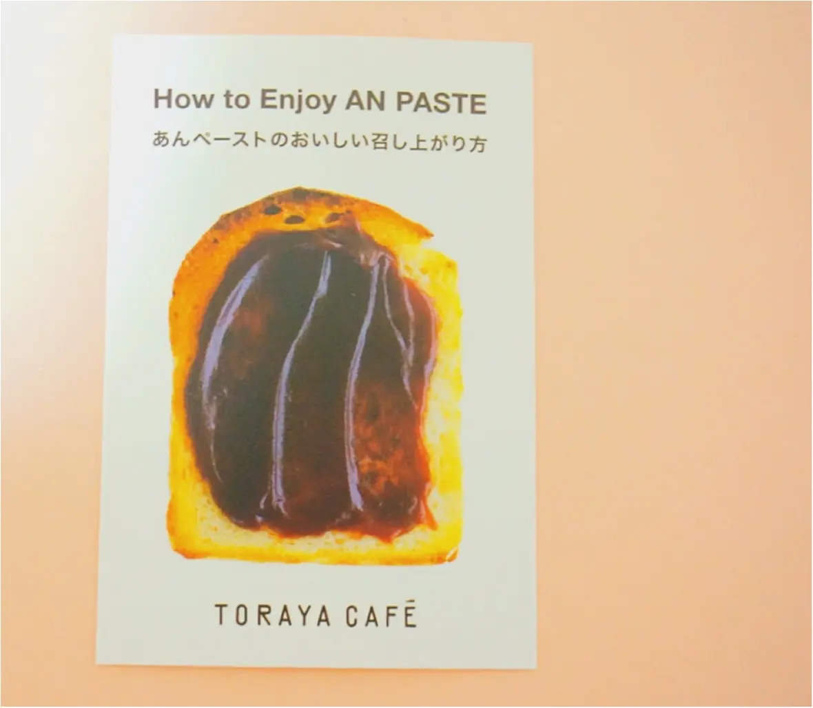 年末年始の手土産にも❤️️【TORAYA CAFE】でしか買えない《新感覚ジャム》がおいしすぎるっ_5