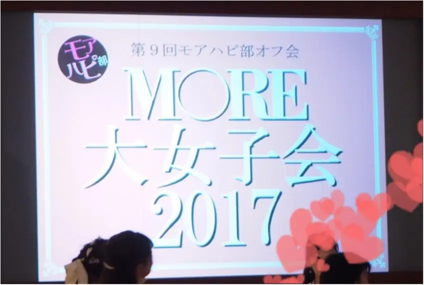 女子力あがる♡MOREのブロガー大集合♪_1