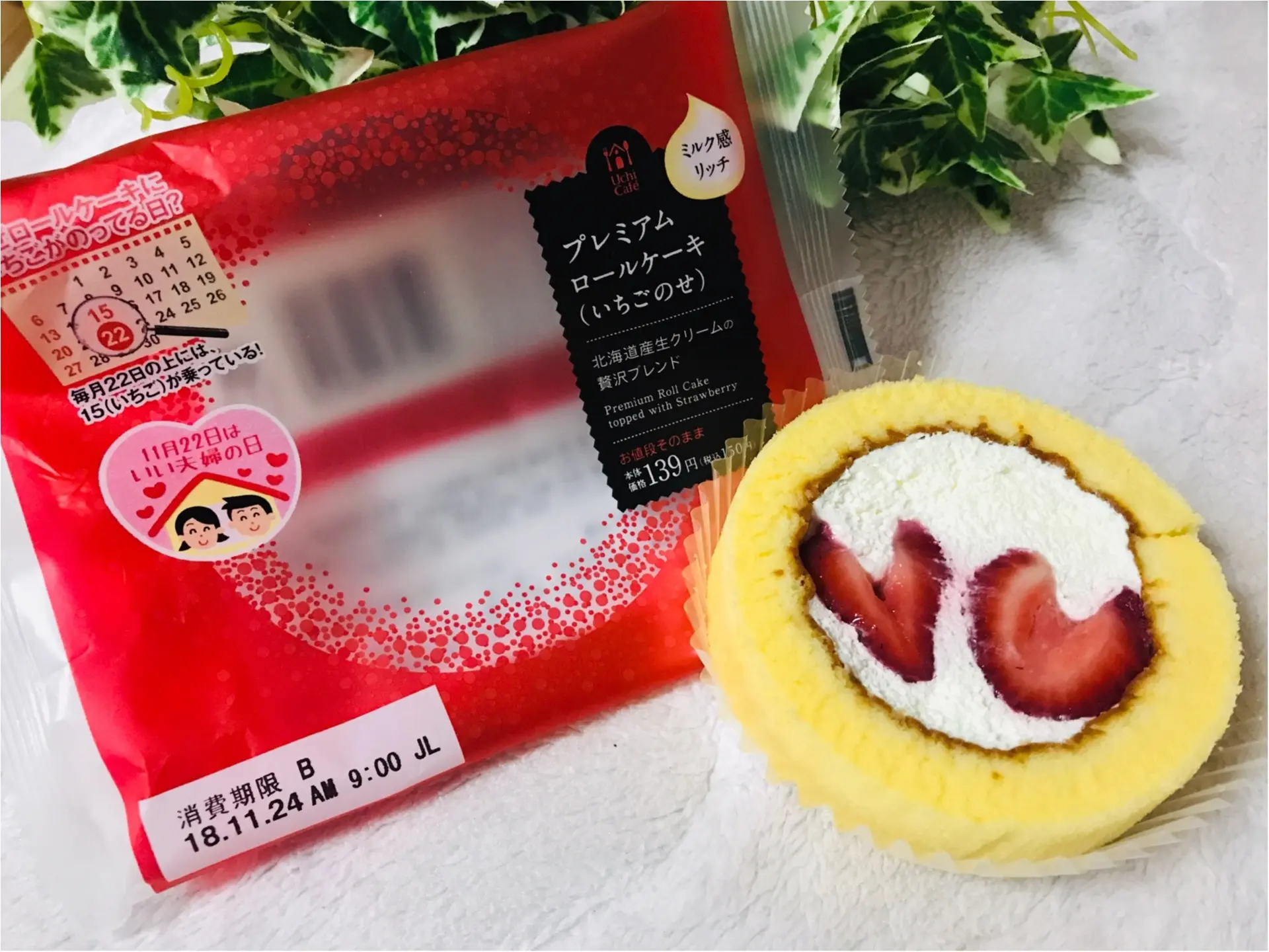 【いい夫婦の日❤︎】幸せ倍増!《プレミアムロールケーキ》ハートのイチゴが2つに♡_2