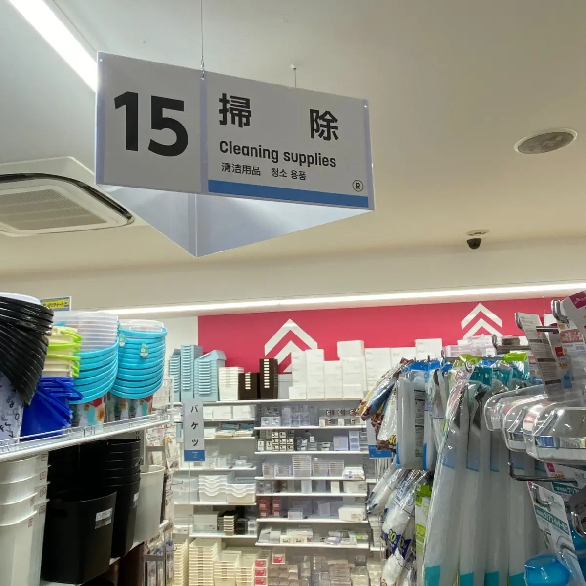 DAISO（ダイソー）の100均お掃除グッズで大掃除