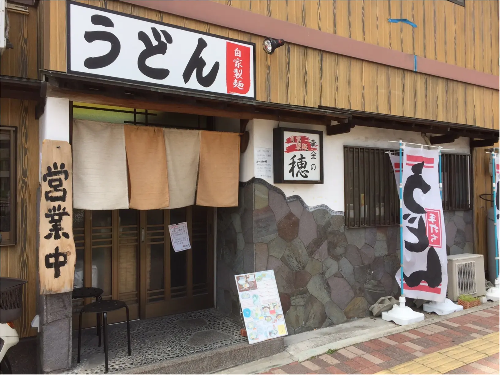 【兵庫グルメ】自家製麺がもちもち美味しい!お腹いっぱいになれる「黄金の穂」_1