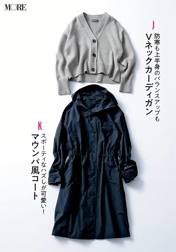 【着回し新連載スタート!】飯豊まりえ主演『フレンチシックな愛されコーデ』着回し1日目_7