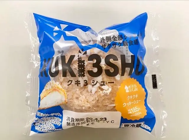 王様のブランチで紹介されたローソンスイーツランキングTOP3を食べてみた!_2