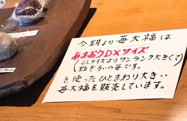 【東京】入手困難!? まめの苺大福【南青山】おもたせにもおすすめ。_3