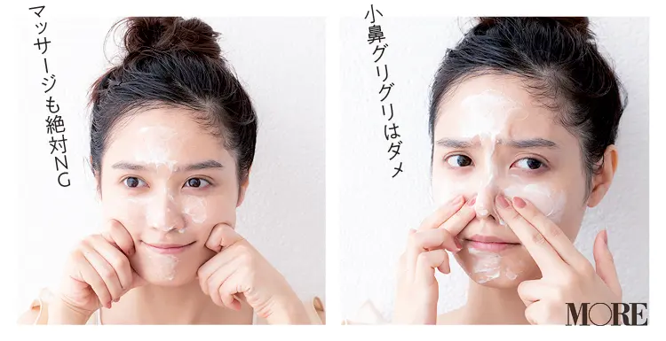 【石井美保さん式洗顔⑤「摩擦ゼロ」クレンジングの方法】潤いを逃さず、優しく洗い上げるには? マッサージ、小鼻グリグリはNG!_4