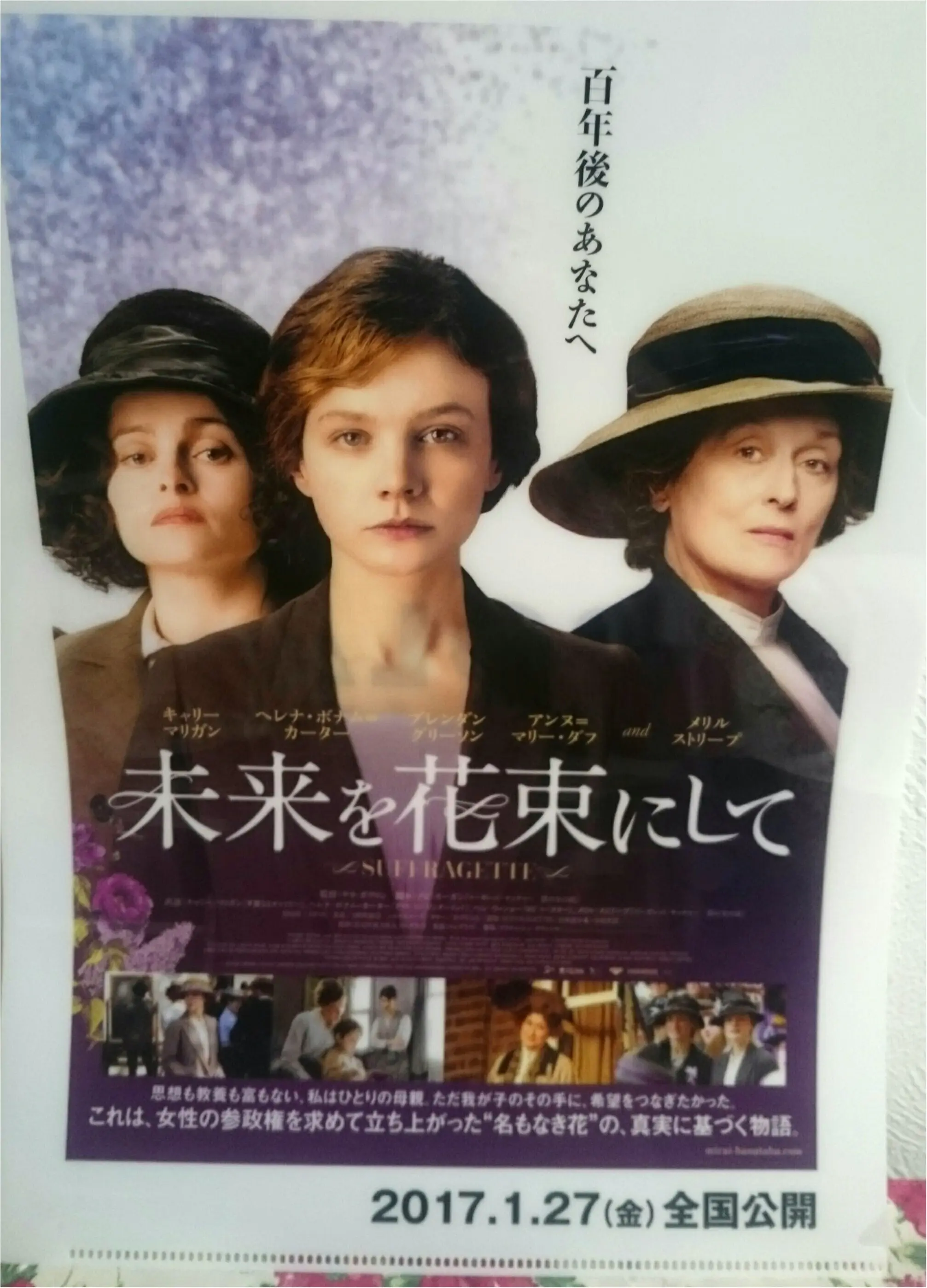 ☆映画の試写会に行って来ました!我が子に希望をつなぐために立ち上がった勇気ある女性たちの物語☆_1