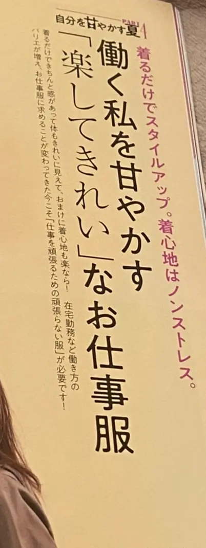 【最新号】やっと逢えたね!MORE9月号の推し企画3選【付録なしver.】_9
