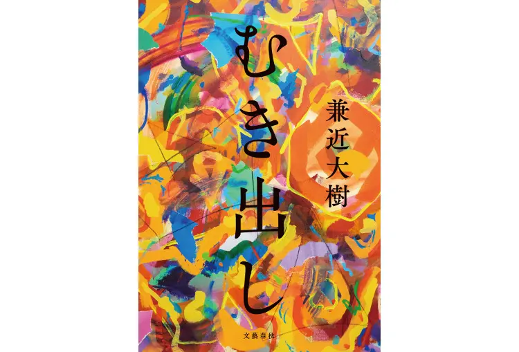 Exit 兼近大樹さんインタビュー特集 優しさにあふれた彼の人生観とは ライフスタイル まとめ Daily More