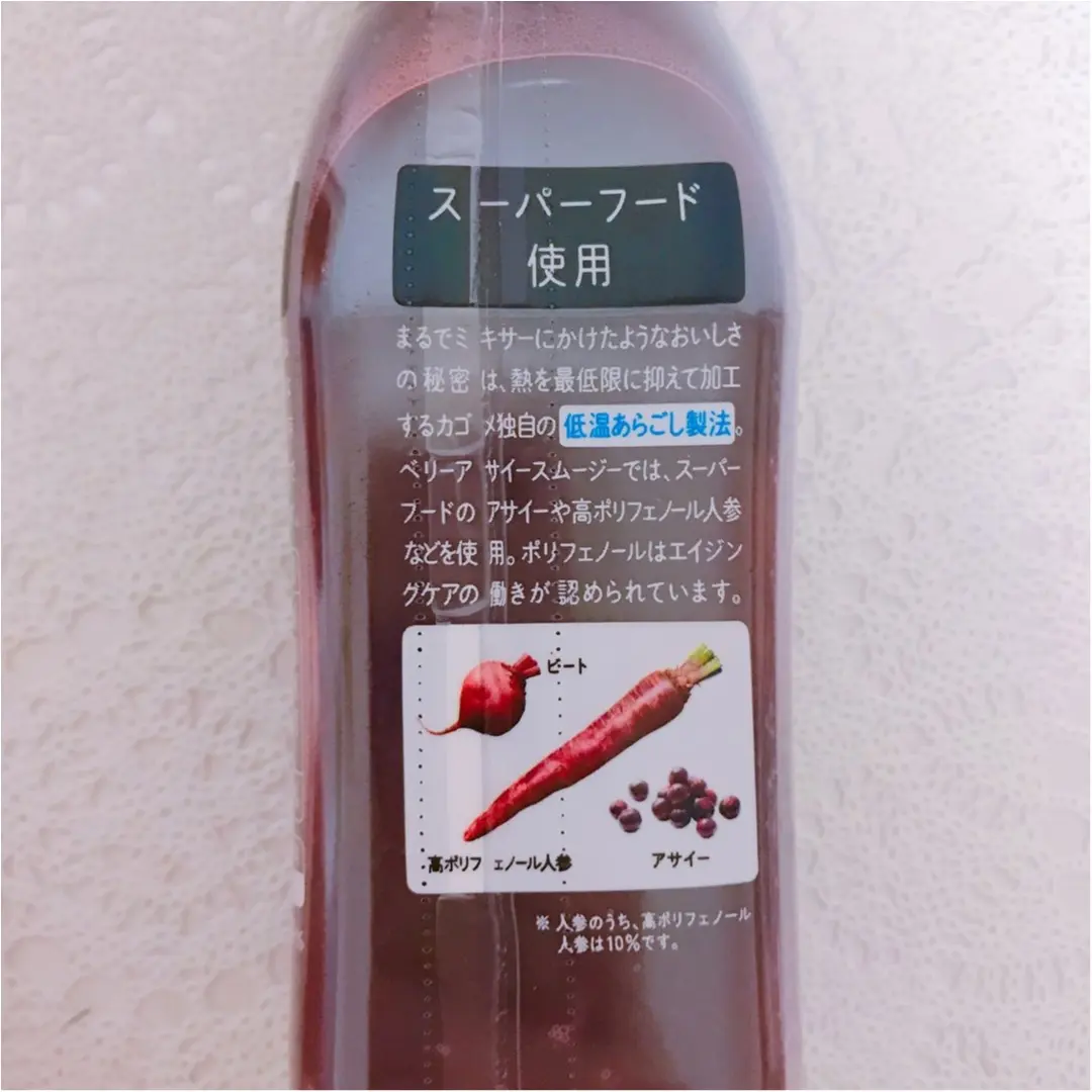 やっぱりこの【スムージー】が最強♡全種類買ってみました!_5
