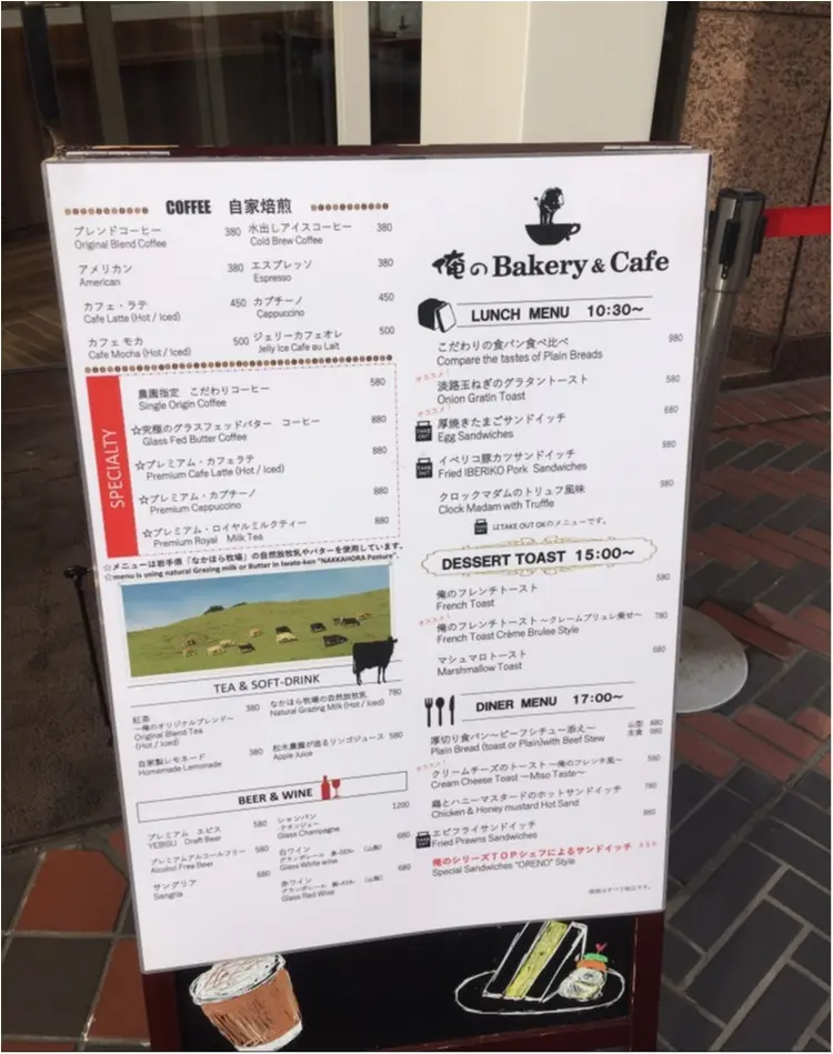 俺の◯◯シリーズに新店登場!!❥恵比寿にNew Openの♡俺のベーカリー&カフェに行ってきました♡_2