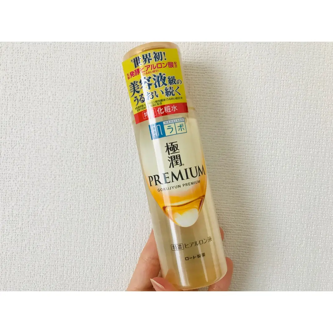 【肌ラボ 極潤プレミアムヒアルロン液】体験感想☺︎_1