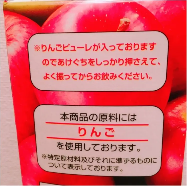 《たった156円なのに、なにこの美味しさ♡》ファミマオリジナルのりんごジュースにやみつきです♡!_2