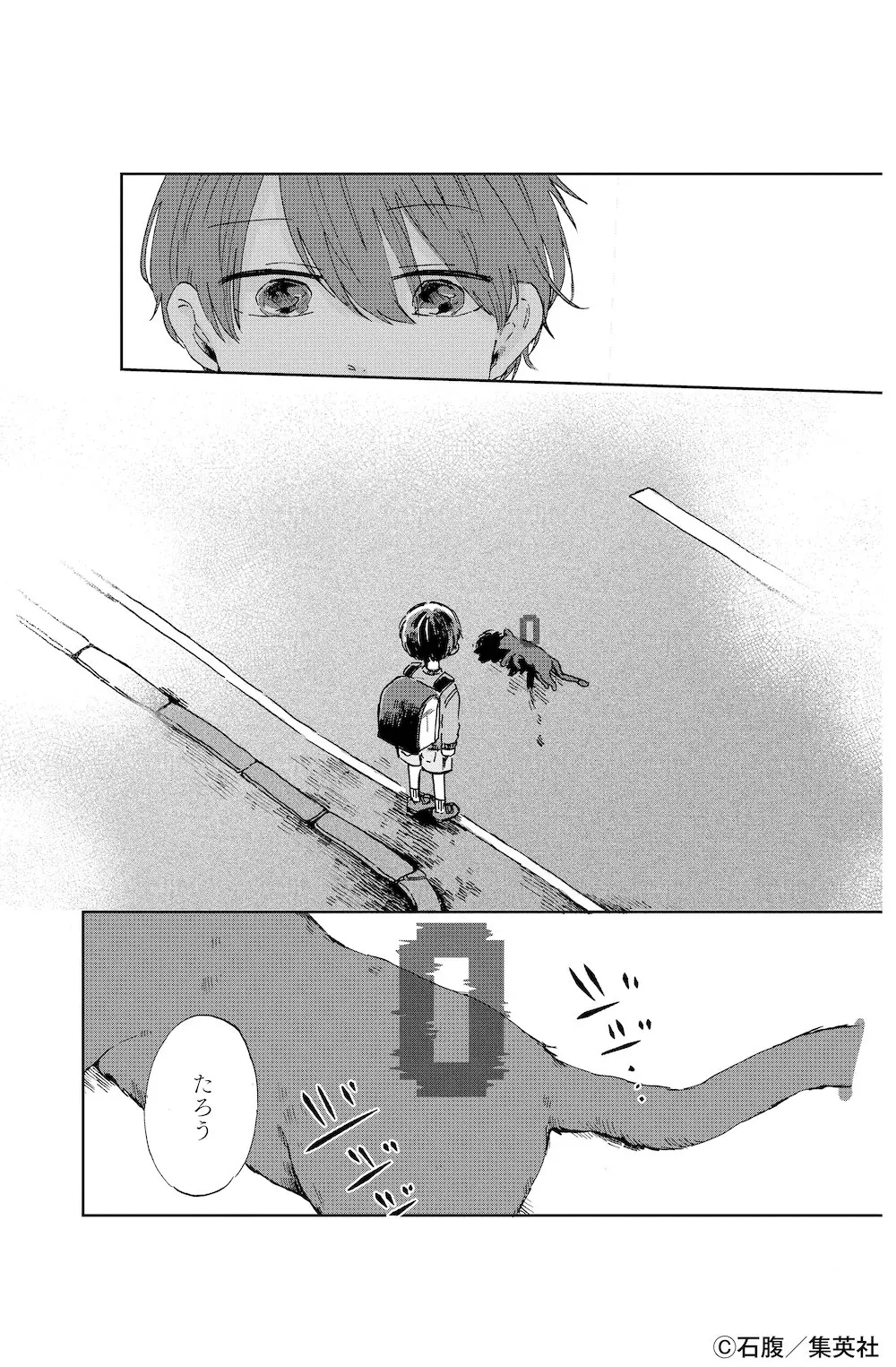 集英社の漫画無料試し読みキャンペーン