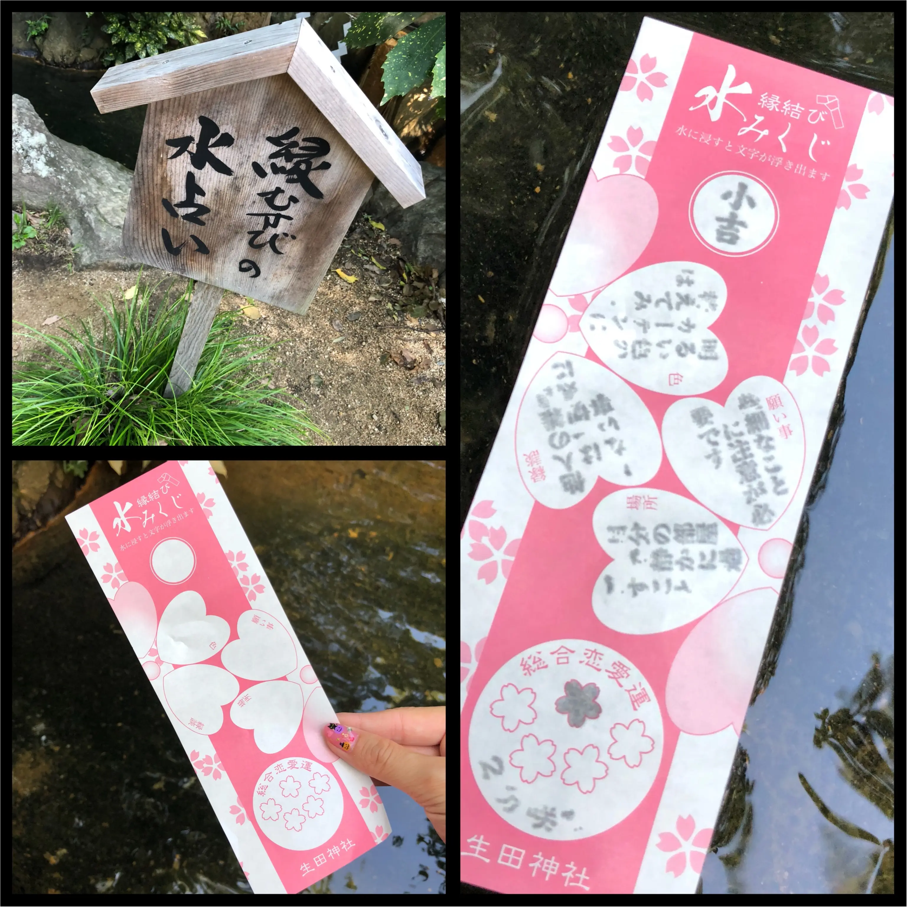 神戸の赤い糸結び♡生田神社へ。モアハピ部員さんがブログでUPしていましたね。私も行ってきました☆_4