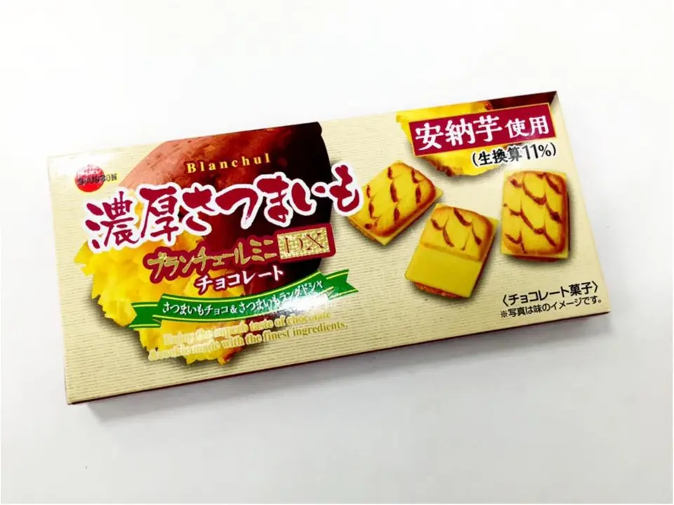 【新発売】ブランチュールミニDX 濃厚さつまいもチョコレートがすごい!!_1