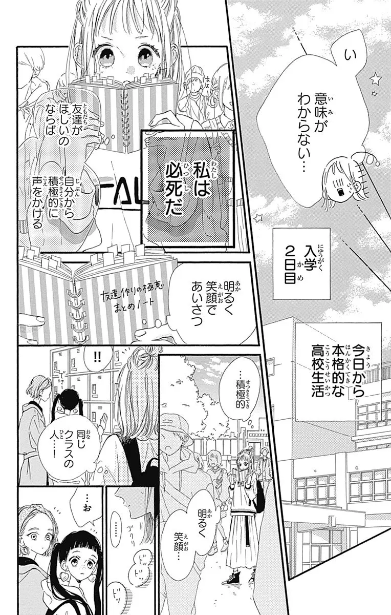 ゆるかわ生徒会長にキュン ひなたのブルー 19年も爆誕 イケメンは正義 マンガ特集 Love 恋愛 結婚 Daily More