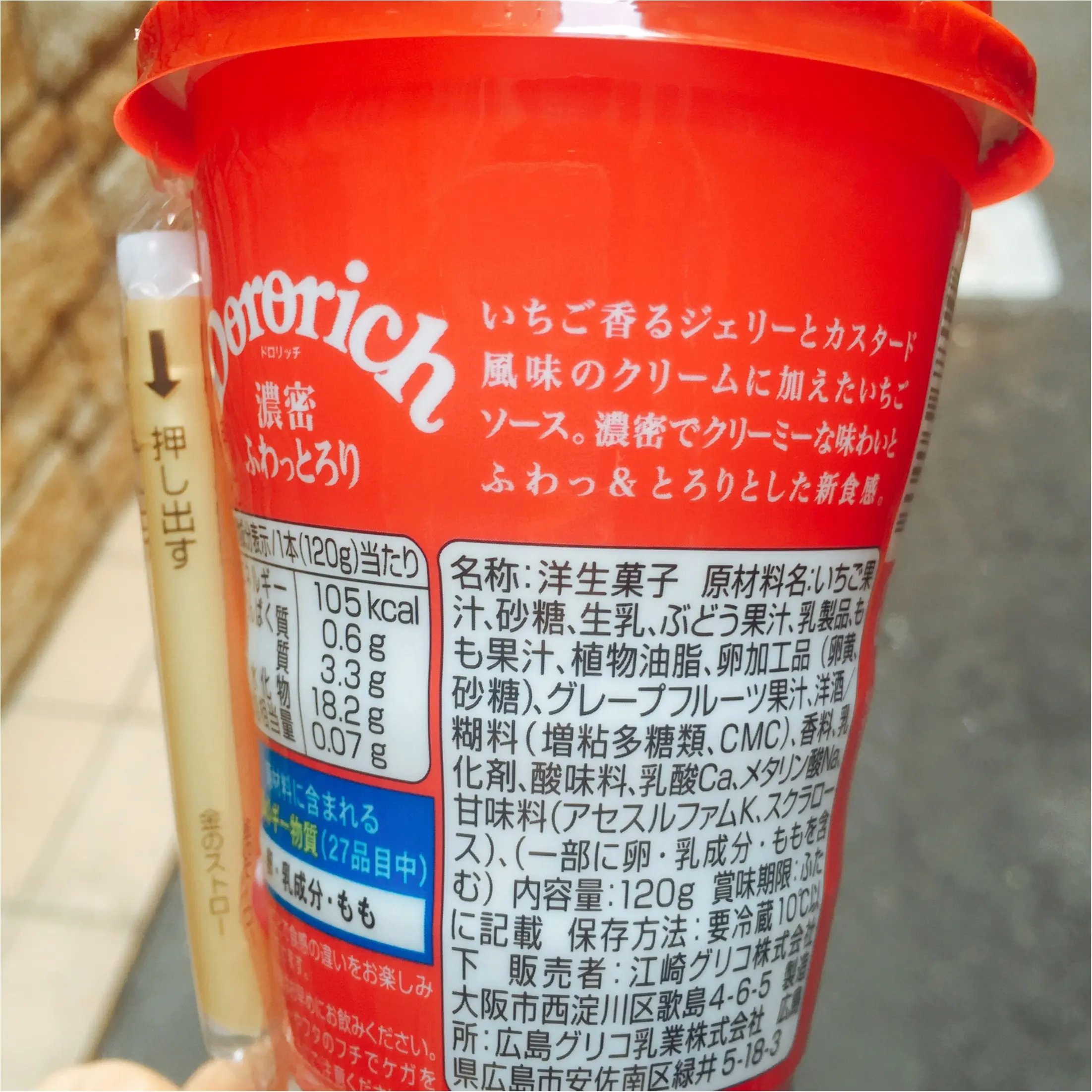 仕事の合間にスイーツチャージ♡飲むスイーツの新フレーバーは「クリーミーカスタード&ベリー」「バニラクリーム&カフェ」♩_3