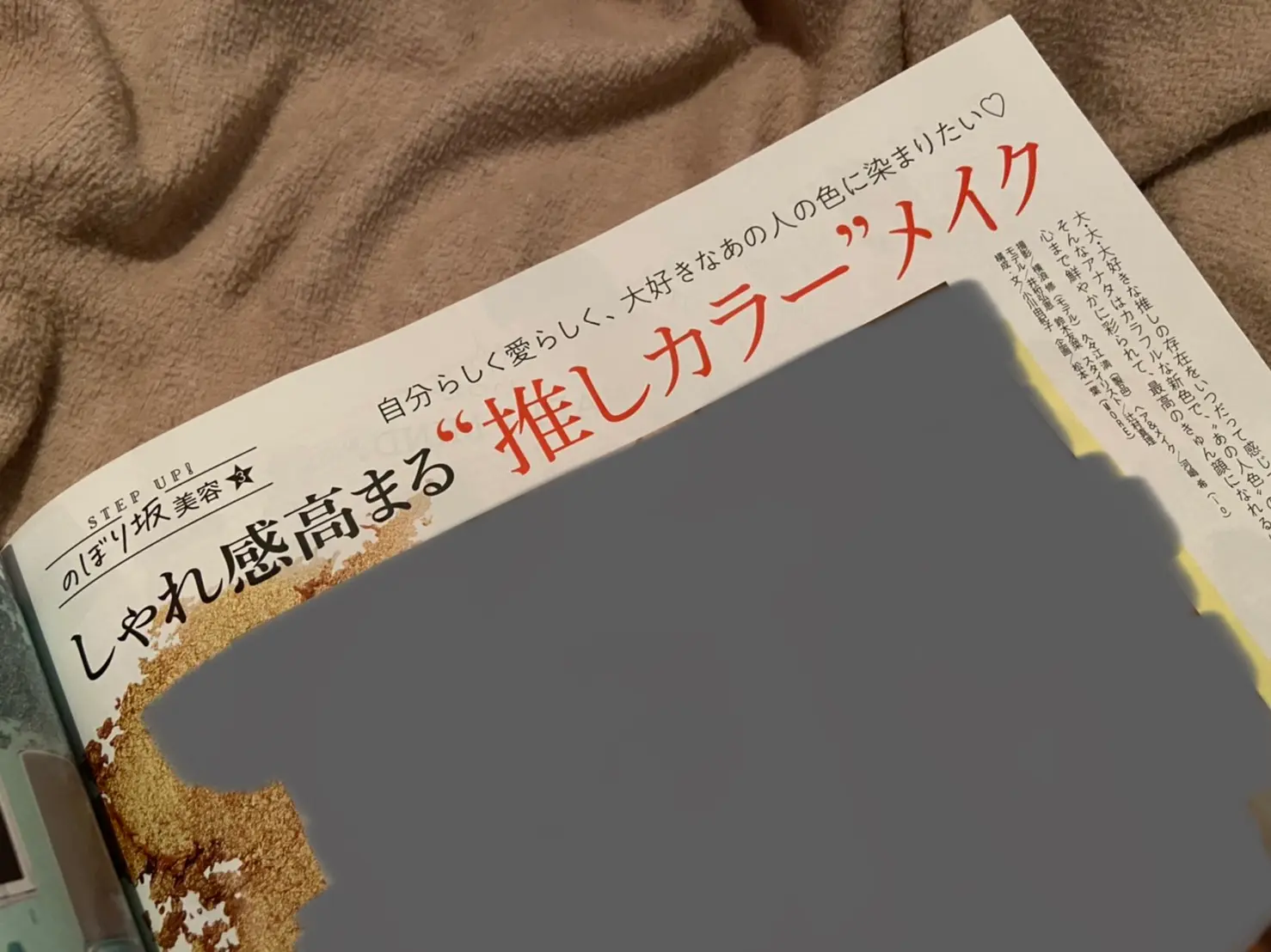 【最新号】波に乗り遅れるな!!MORE8月号の推し企画3選【ジャニーズも声優も】_9