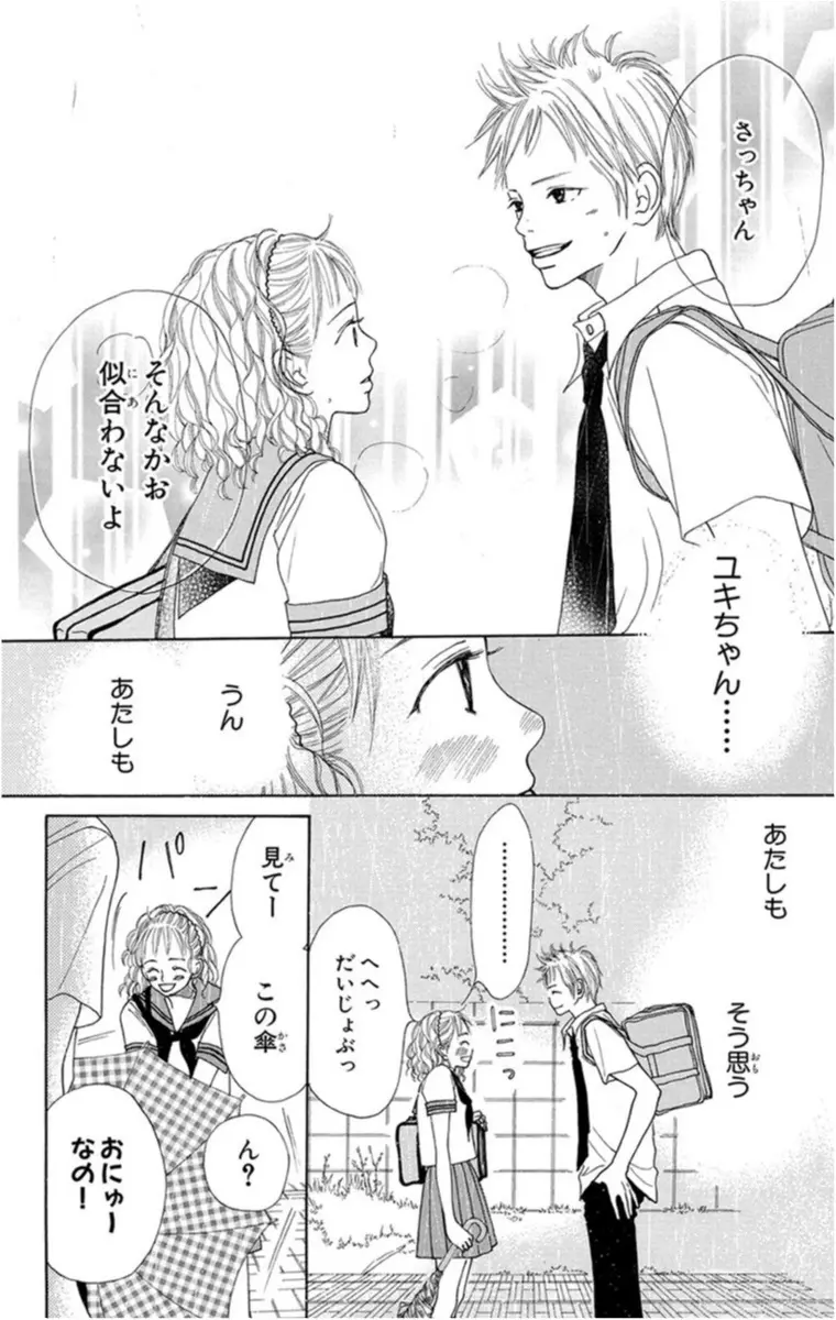 ベスト オブ 2番手男子 は Crazy For You の彼 2番手男子に恋する オススメ少女マンガ ライフスタイル最新情報 Daily More ベスト オブ 2番手男子 は Crazy For You の彼 2番手男子に恋する オススメ少女マンガ ライフスタイル最新情報 Daily More