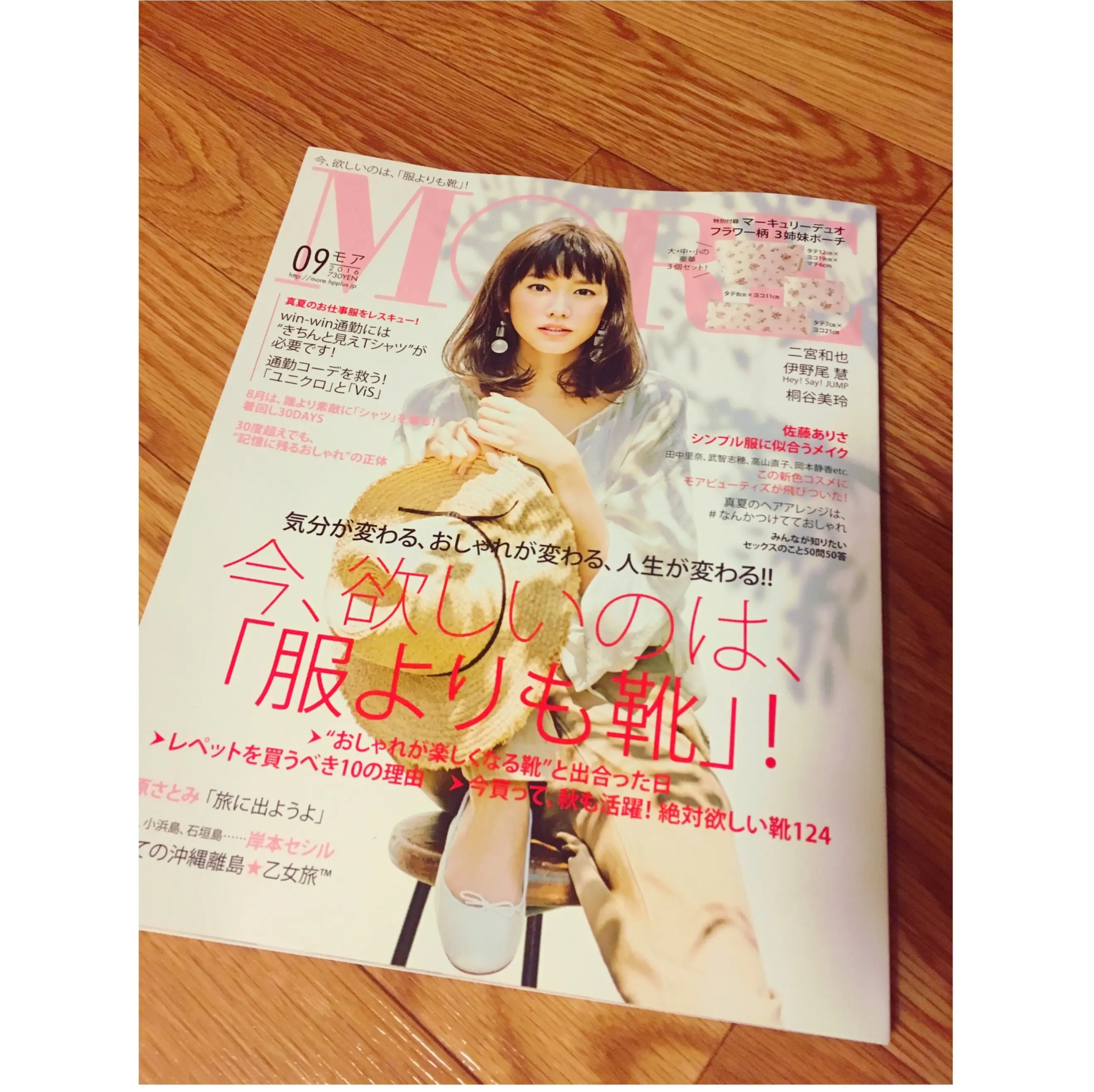 ▶︎▶︎見所満載‼︎MORE9月号発売中〜♪【はるな】_1