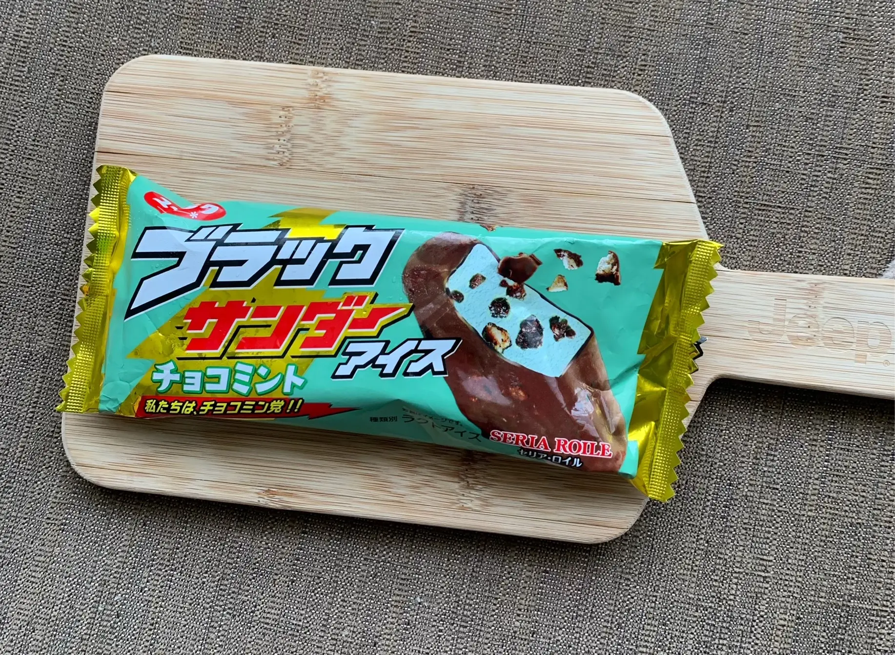 【夏に食べたい】ブラックサンダーのチョコミントverアイス_1