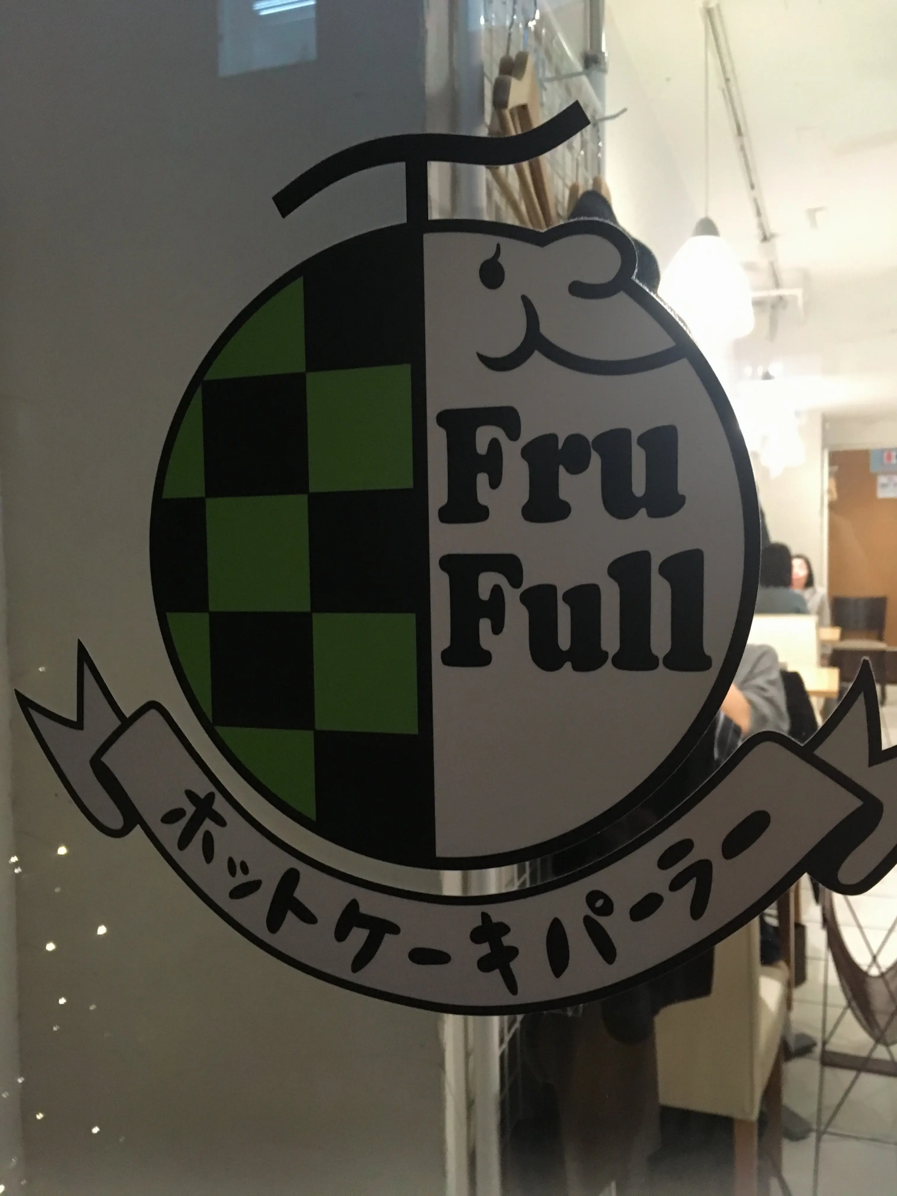 赤坂のフルフルで念願の●●●●パフェたべてきました★_1