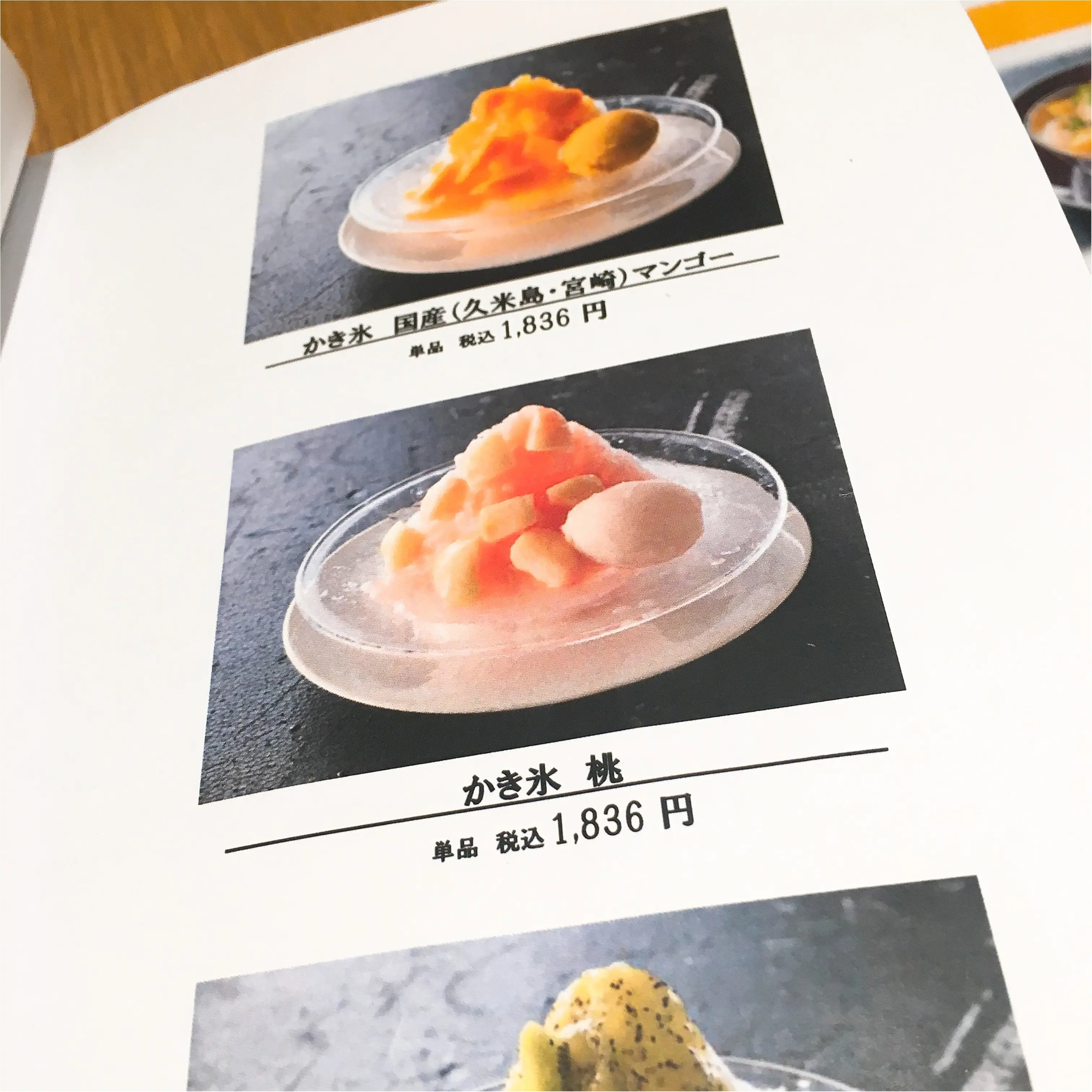 《大人のかき氷♡》和菓子の名店!源 吉兆庵がプロデュースするワンランク上の絶品かき氷♡_5