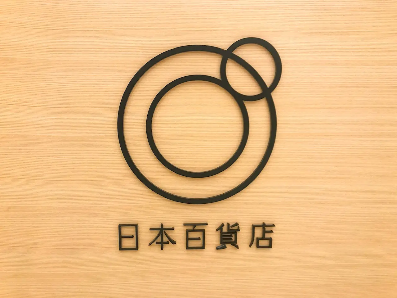『コレド室町テラス』おすすめショップ 記事Photo Gallery_1_33