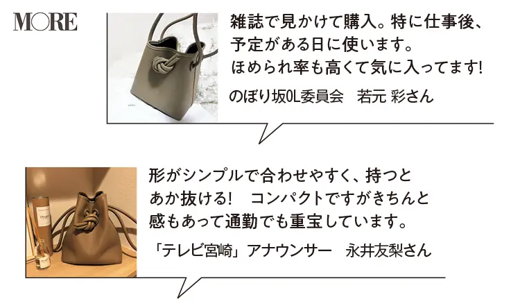 おしゃれな人から通勤バッグを『VASIC』に変えている♡ 20代女子にオススメなのはこのカラー!_3