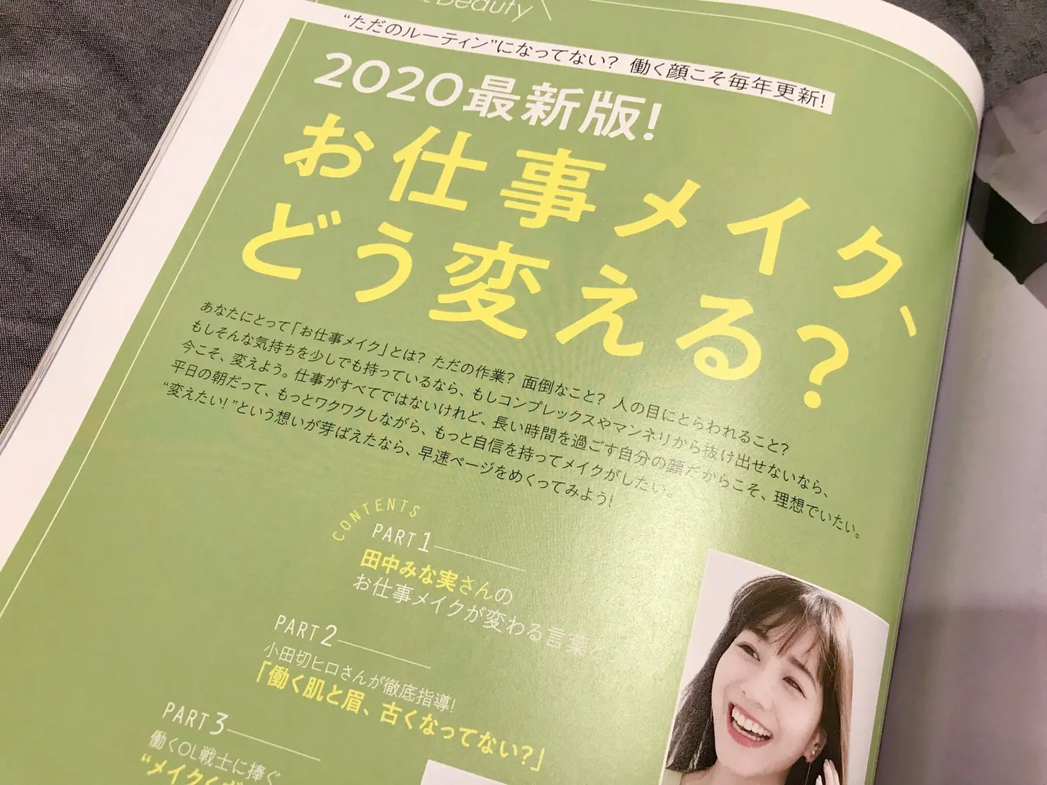 【MORE5月号】お仕事メイク特集!メイクアップアーティスト❁小田切ヒロさん❁直伝!眉メイクの教え。_3