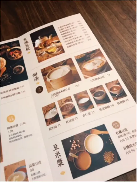 台湾人のソウルフード☆豆花☆を知っていますか?_3