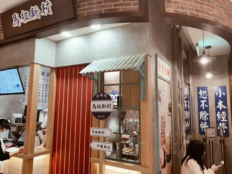 《台北》注目すべき新オープンのスポット☆ 信義エリアのショッピングモールをご紹介【 #TOKYOPANDA のおすすめ台湾情報】_9