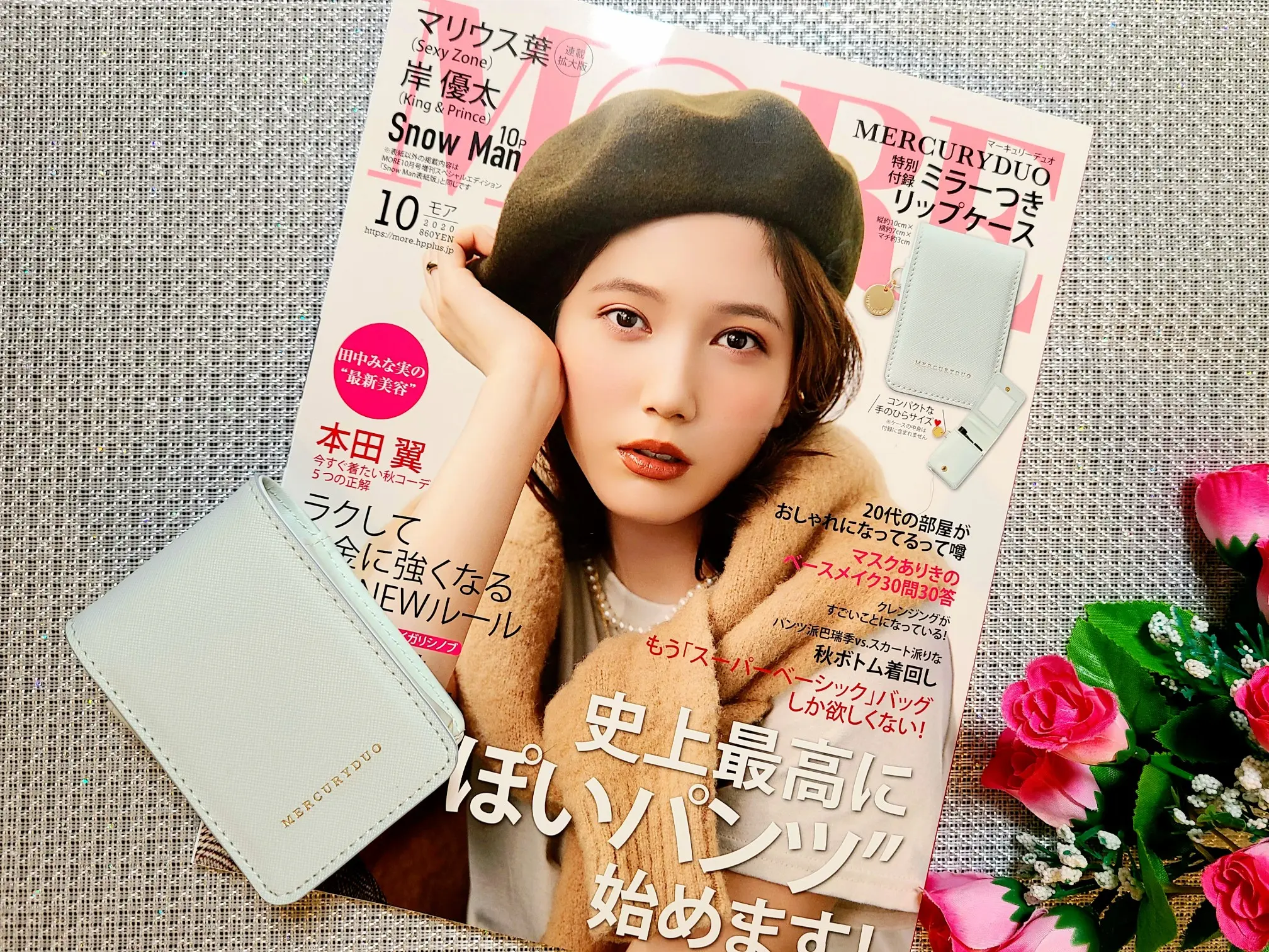 【MORE10月号】便利すぎるリップケース解説&わたしが選ぶ役立つトピックスベスト3❤️_1