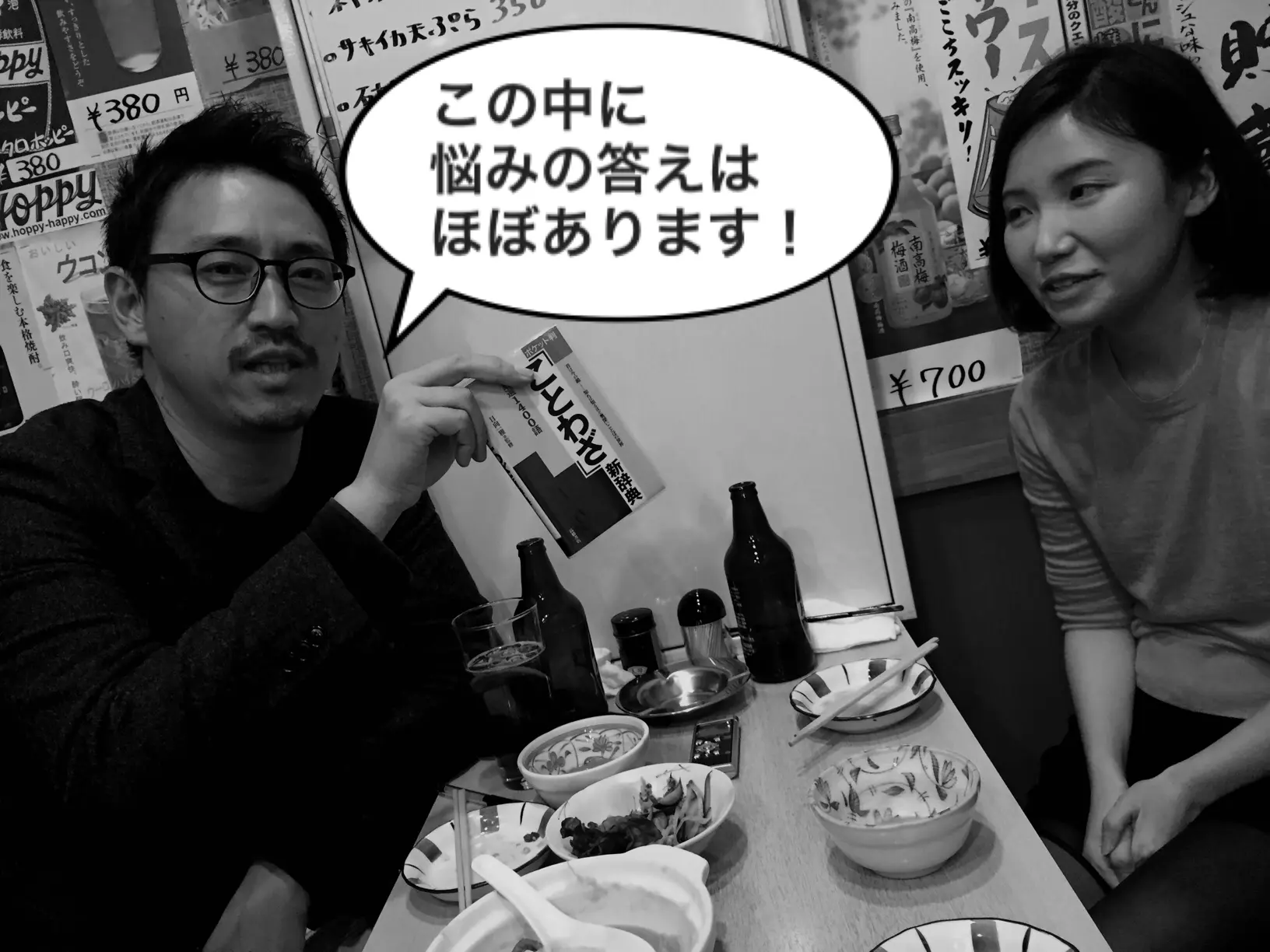 【お悩み 1杯目】 マンションで騒音の苦情が!!どうしたら!? ?_2