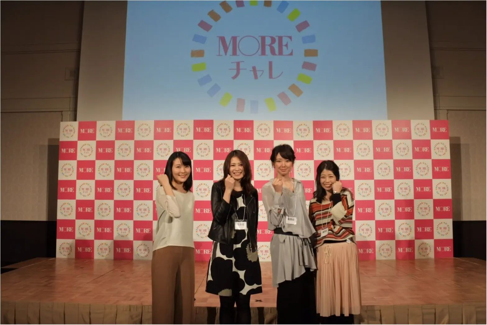 自分を変えたい!そんな思いがある方必見!変わるチャンスをMOREで掴みとろう!「MOREチャレ」プレス発表会レポ_8