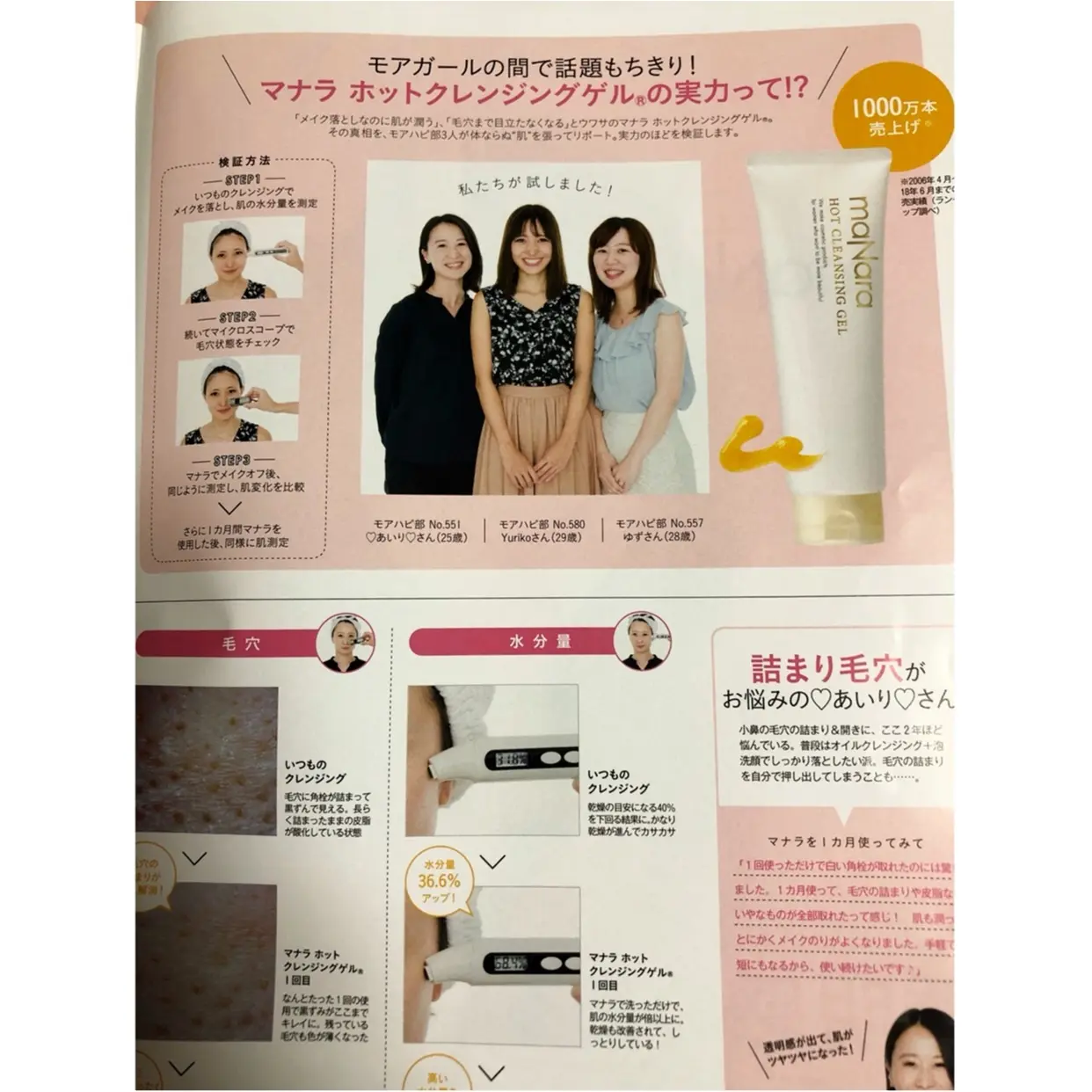 最新号のMOREはもう買いましたか??_3