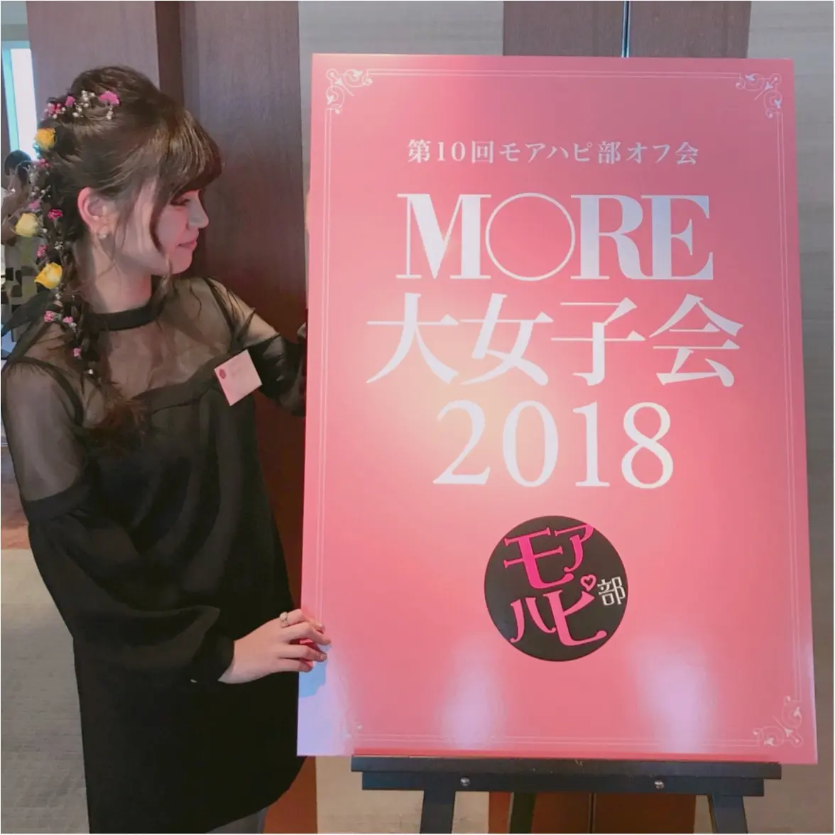 MORE大女子会❤︎素敵な方々との時間、ドライフラワーヘアアレンジなど紹介します!_1