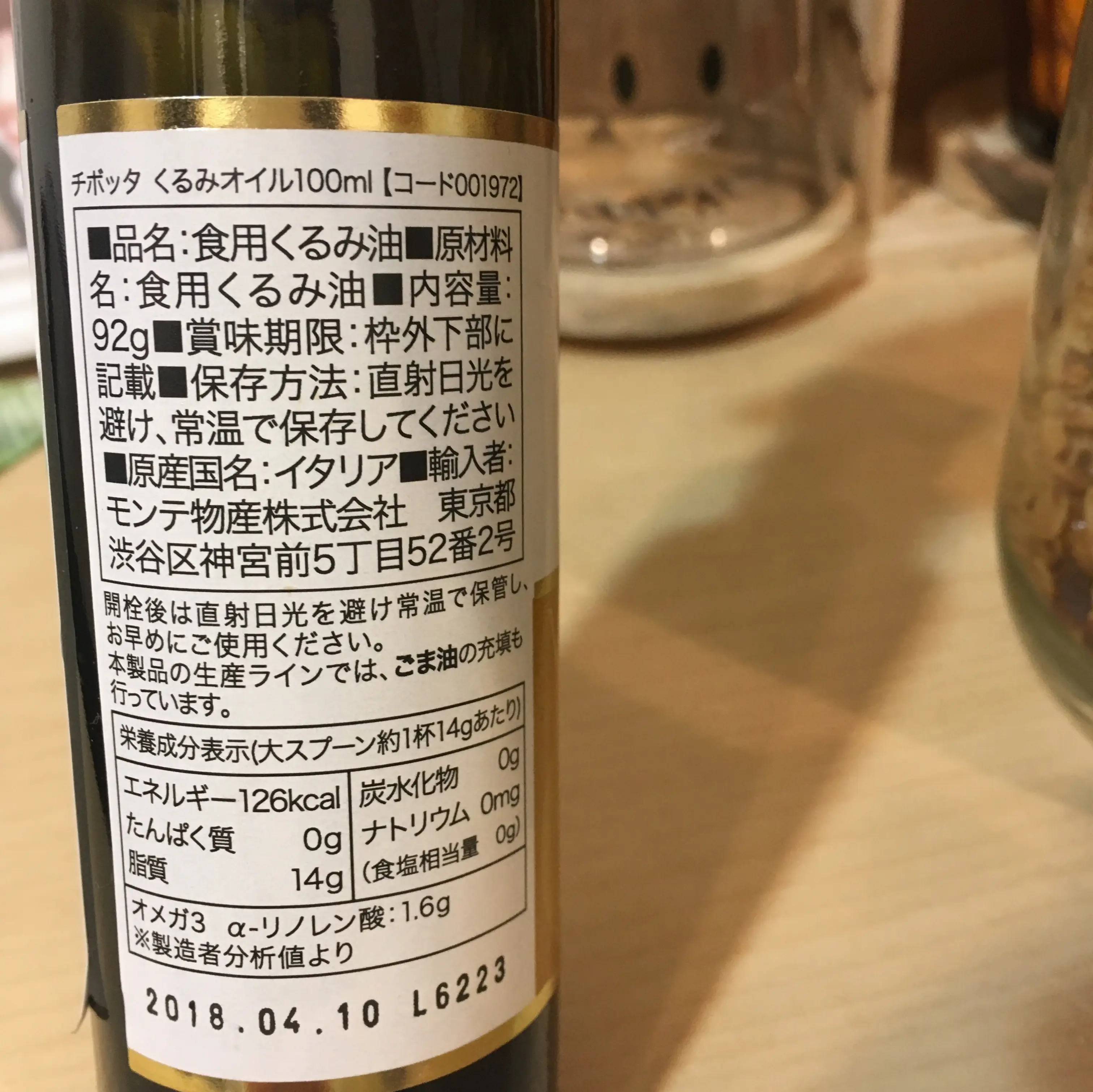 【美と健康とダイエットの味方!】注目のCibotta(チボッタ)の●●●オイルで手作りグラノーラとクリスマスサラダ_3