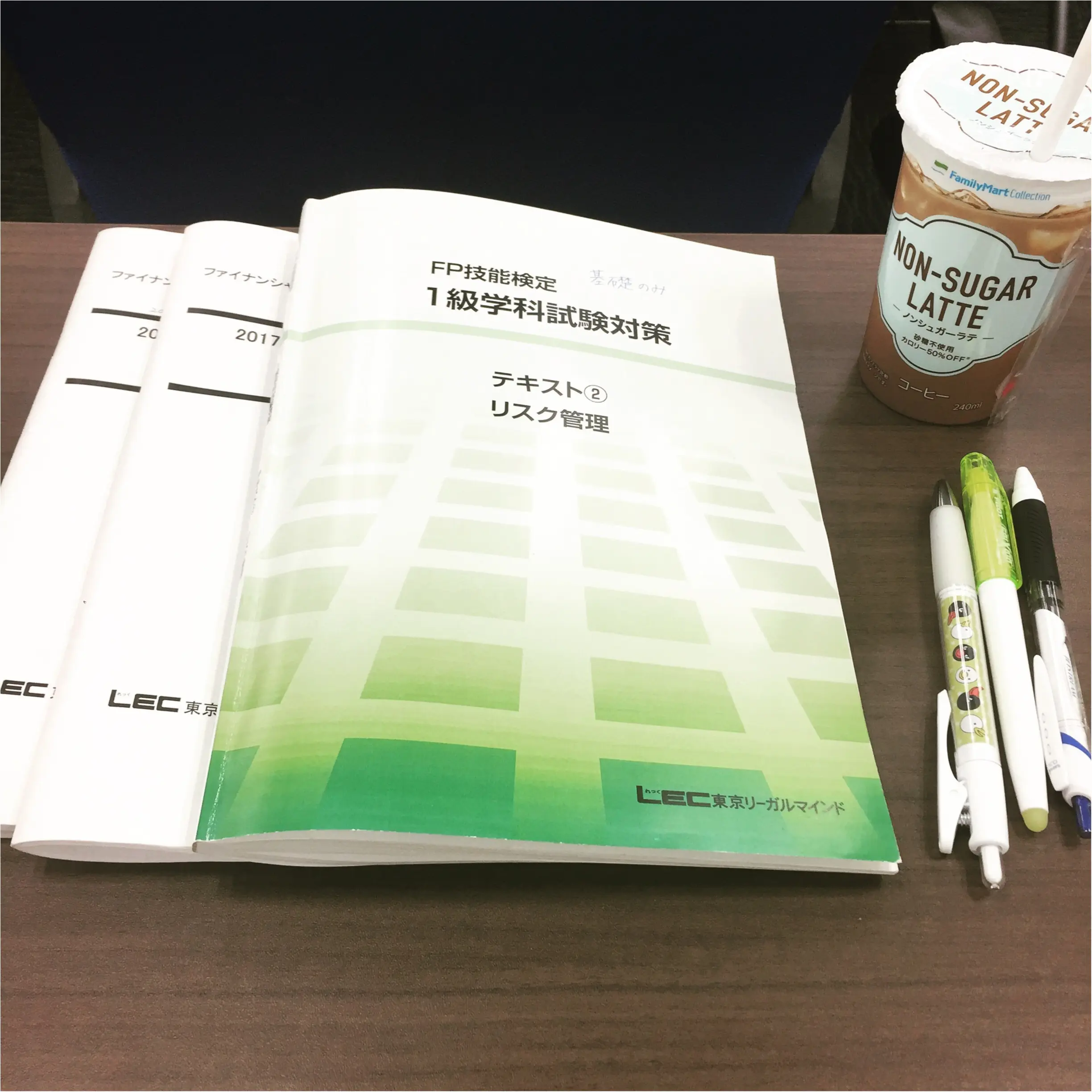 みなさんもぜひ考えて! 私が使っている『FP』1級のテキスト&過去問を紹介します!【#モアチャレ FP1級チャレンジ】_2
