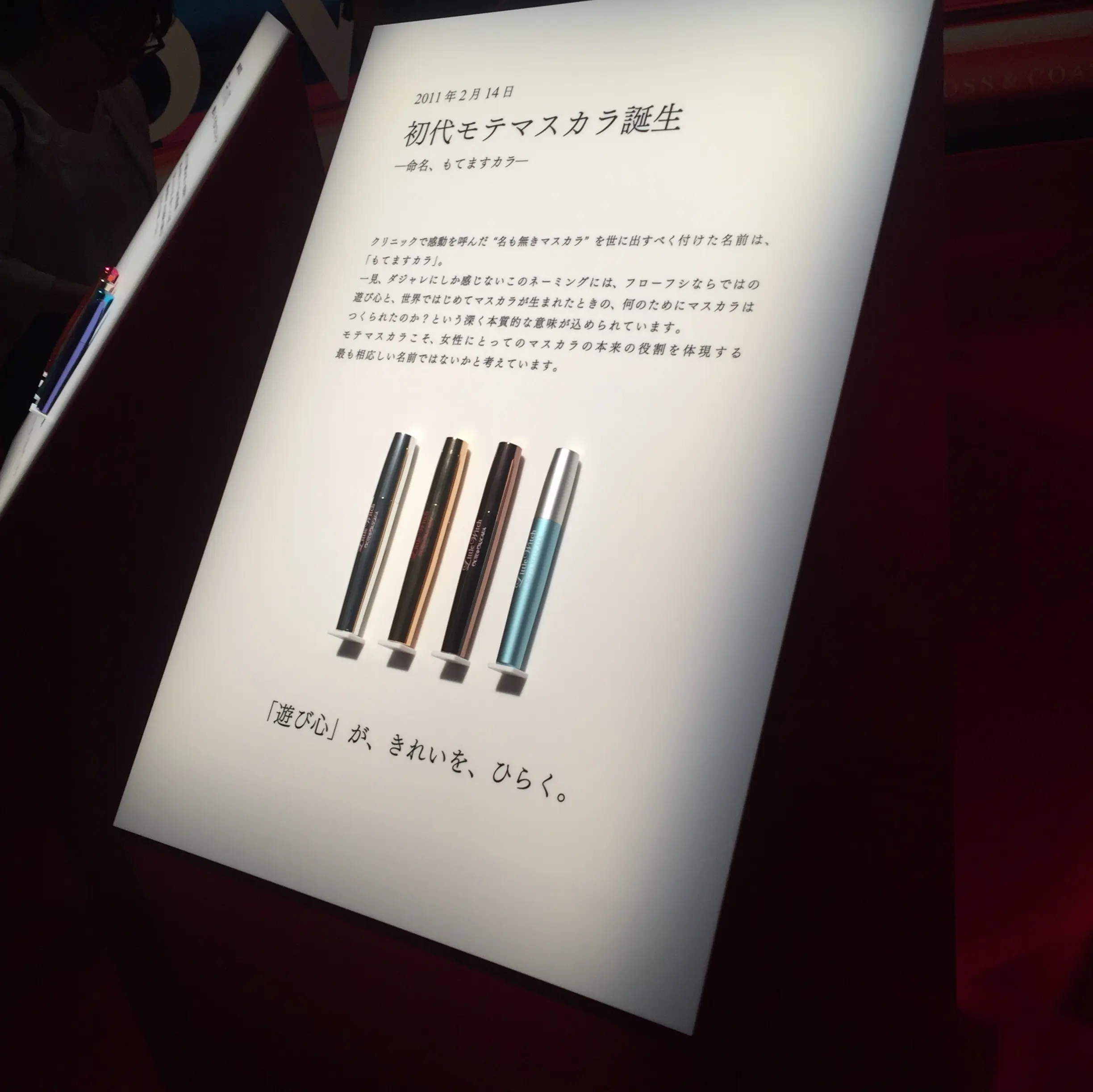 【新発売♥︎♥︎♥︎】フローフシさんの新作発表会へ❁明日7/7発売のリップと9/23発売のマスカラ♛♕♡ _5