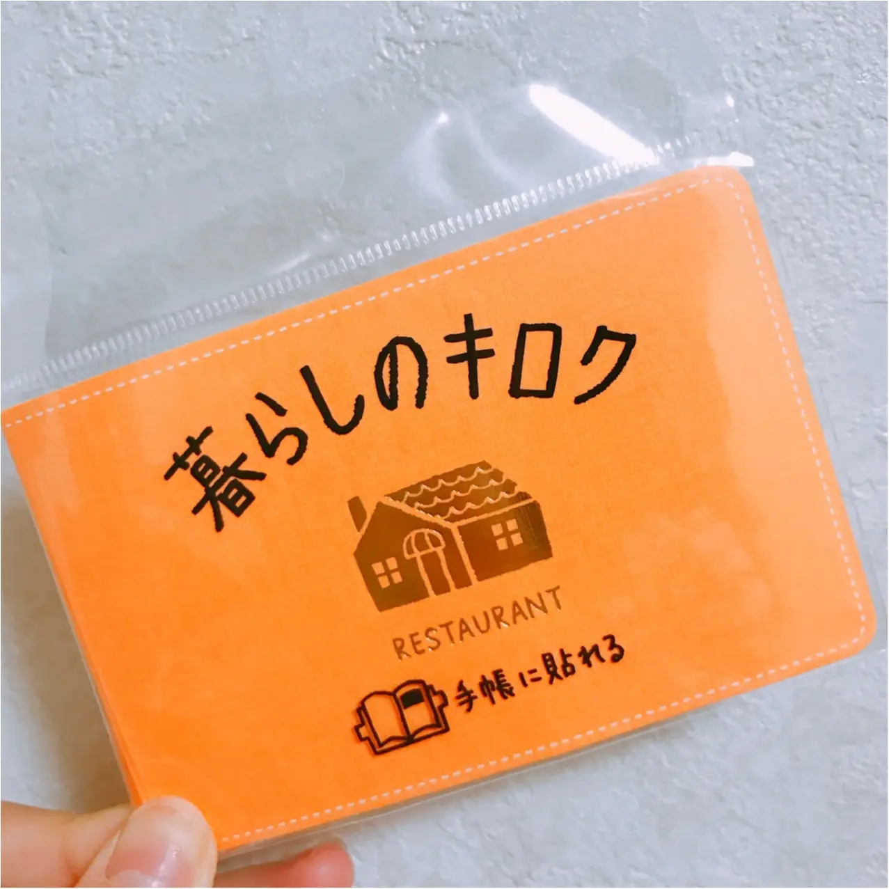 手帳に貼れる!「暮らしのキロク」ふせんで日々のHAPPYを記録しよう♡_1