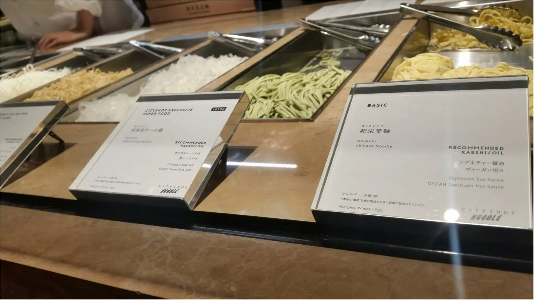 話題のお店「CITY SHOP(シティショップ)」からヌードルをコンセプトにしたお店が登場しました。_5
