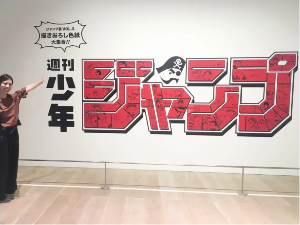 【六本木/ジャンプ展】いよいよ9月30日まで! ジャンプ展は平日の方がお得ってホント?! _8