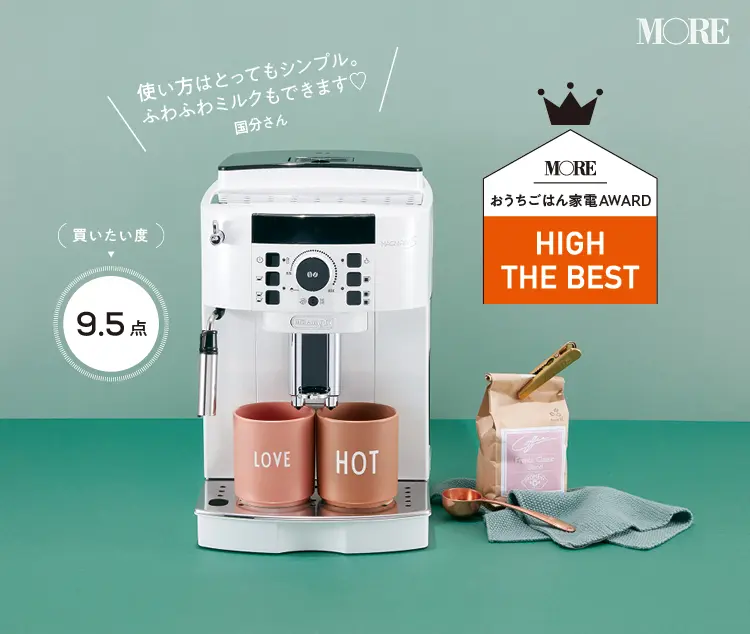 マグニフィカS 全自動コーヒーマシン