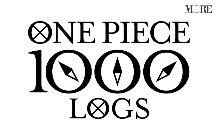 漫画『ONE PIECE』とコラボしたぬり絵がとじ込み付録に! MORE3月号の発売は1/28_2