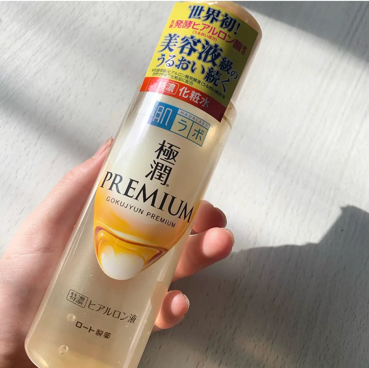 【8月31日発売!!!】肌ラボ 極潤プレミアムヒアルロン液を使ってみました⑅︎◡̈︎*_3