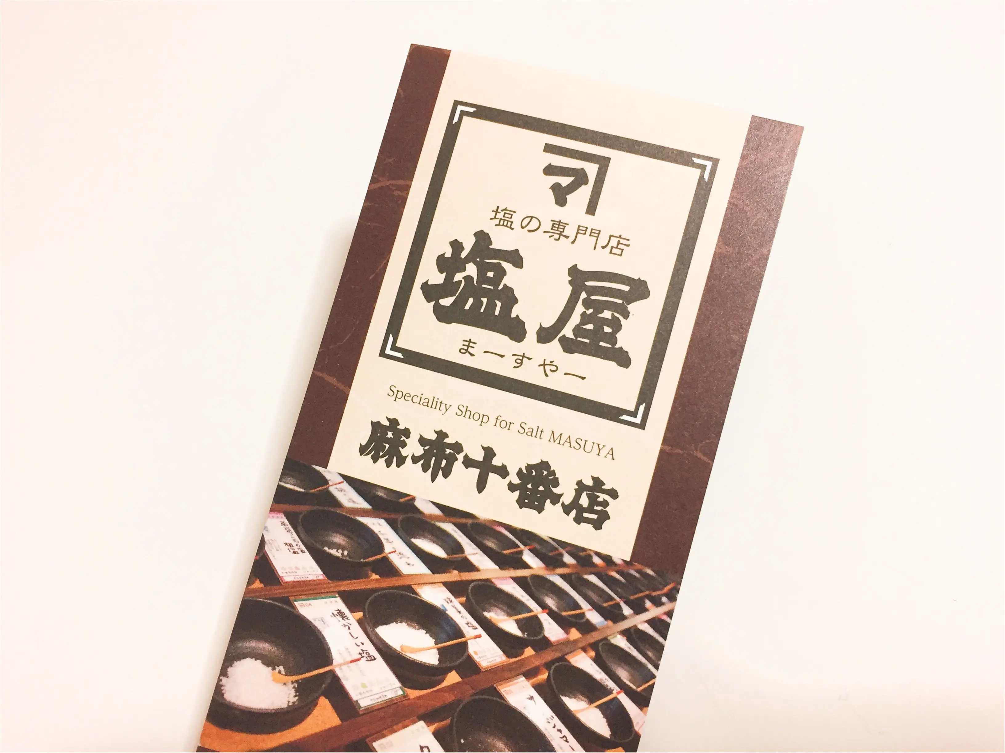 『塩』にこだわるとごはんももっと楽しくなる♡*_3