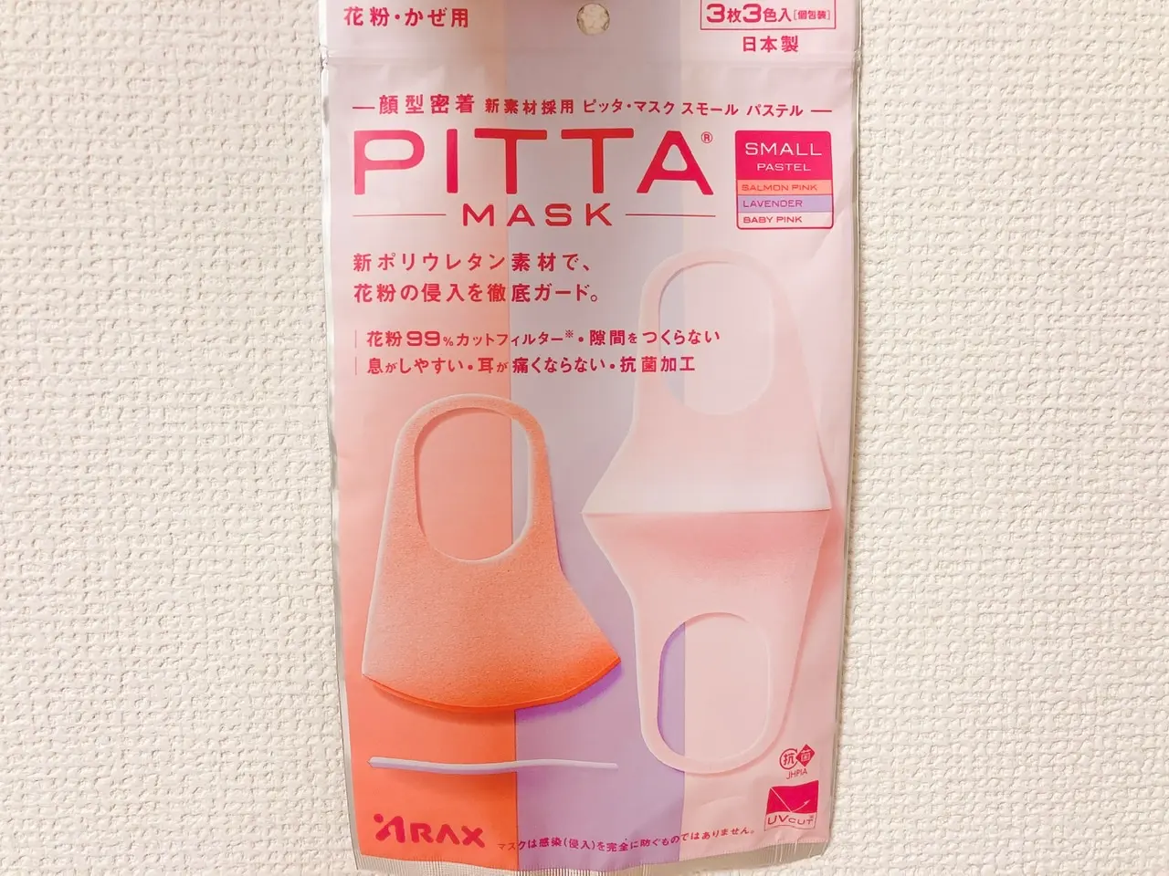 【可愛い!洗える!プチプラ!】PITTAのマスクがおすすめ♡_4